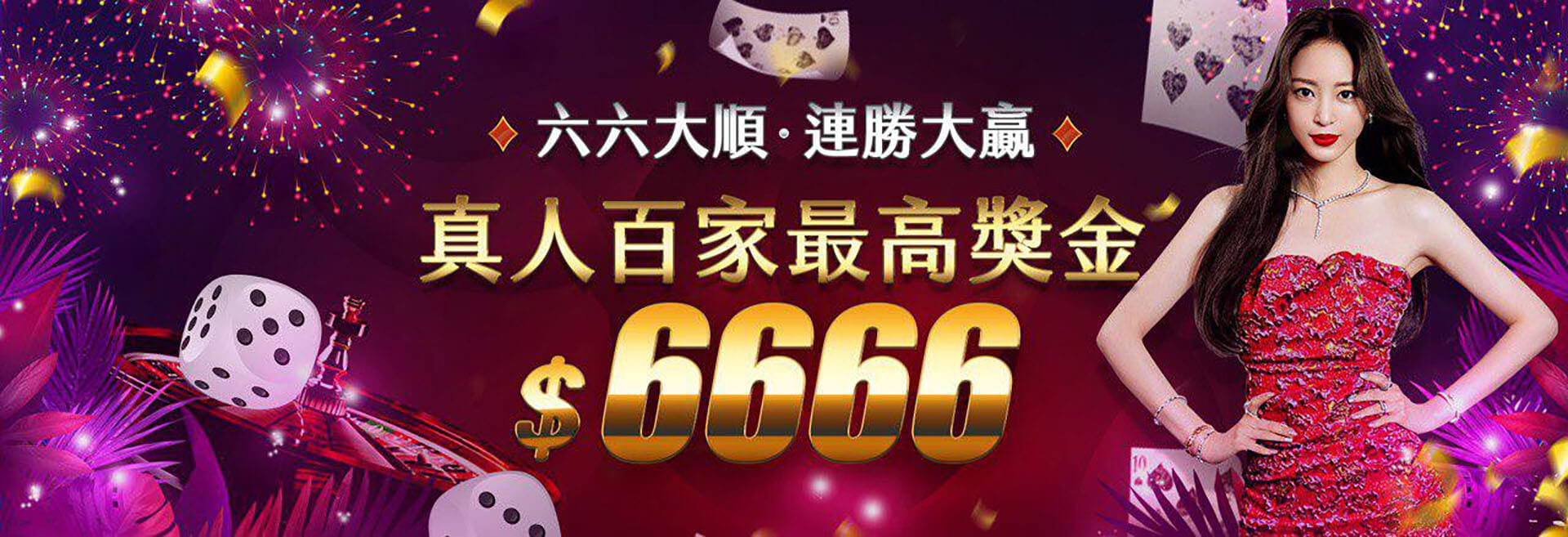 line娛樂城大樂透報牌心水討論區